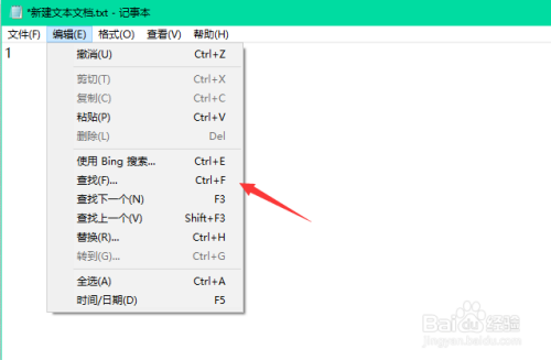 txt文本快捷键功能（txt文档快捷键）-图2