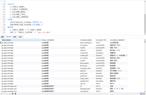 sql代码批量注释（sql 批量注释）-图3