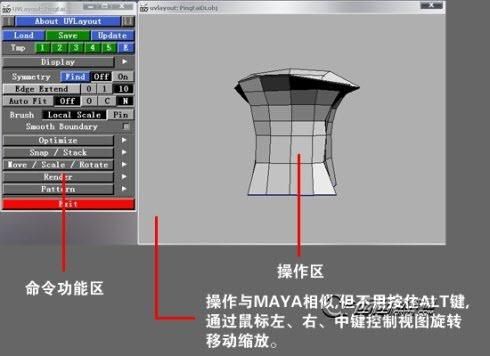 uvlayout拆uv快捷键（uvlayout展开快捷键）