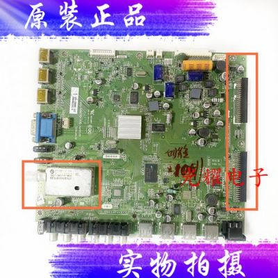 创維42E700s电視主板芯片各供電（创维42e70rg主板维修）-图3