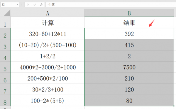 批量减少数字（批量减少数字的函数）