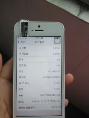 关于5sios9.24g的信息-图1