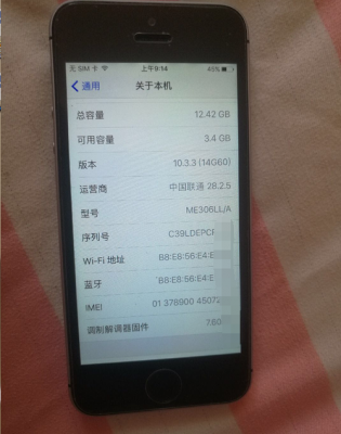 关于5sios9.24g的信息-图2