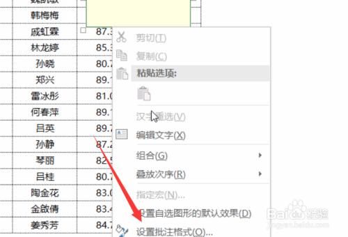 批量编辑表单备注（批量编辑表单备注怎么设置）-图3