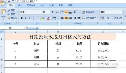 批量添加月份（批量修改月份）