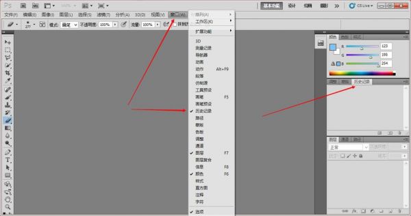 ps历史记录快捷键（ps中的历史记录在哪里调出来）-图2