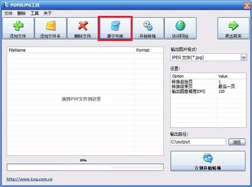 pdf批量转plt（pdf批量转jpg用什么软件）-图2