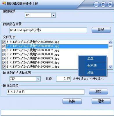 批量换图软件下载（批量转换图片格式软件）-图1