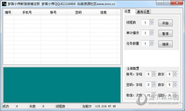 微博批量申请（微博批量注册）