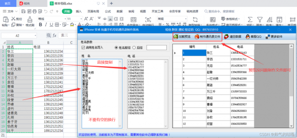 通讯录批量导入手机（通讯录批量导出）-图2