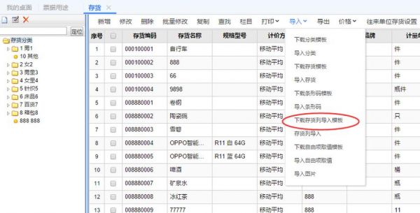 通讯录批量导入手机（通讯录批量导出）-图1