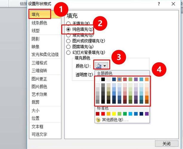 ppt批量填充（ppt批量修改填充颜色）-图1