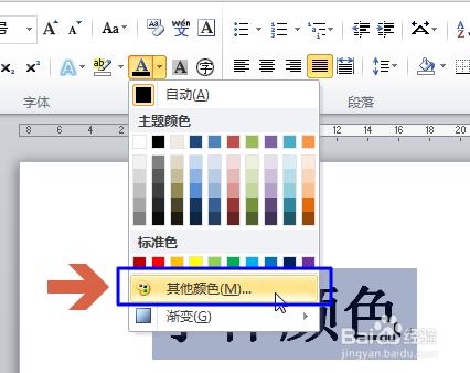 word选取颜色快捷键（word怎么选中特定颜色的文字）-图2