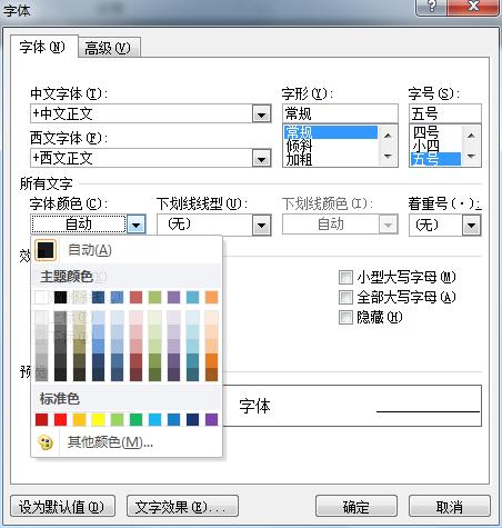 word选取颜色快捷键（word怎么选中特定颜色的文字）-图3