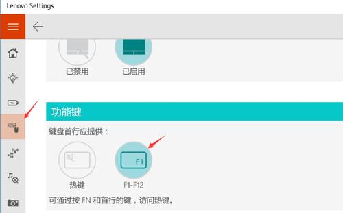 联想怎么关快捷键（联想快捷键关闭）-图2