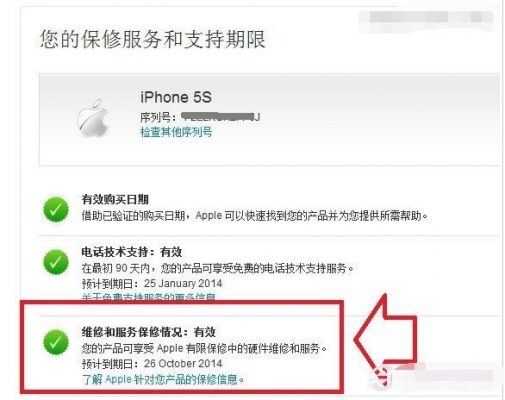 5s激活查询（苹果5c激活）-图3