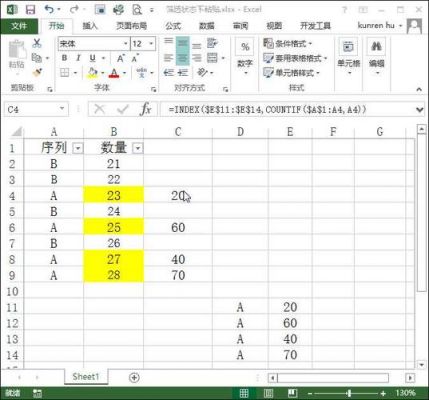 vba批量筛选复制（vba如何实现筛选复制）-图3