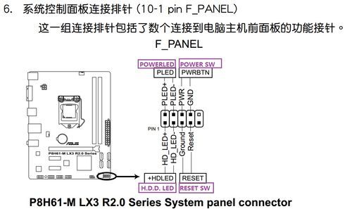 主板电源线路图（主板电源线路图详解）-图2