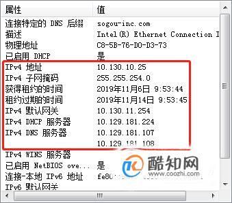 ip地址快捷键查询（ip地址查询快捷方式）-图2