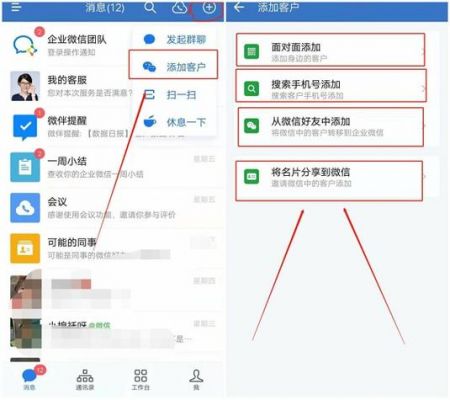 微信怎么才能批量加人（微信怎么批量加好友）-图3