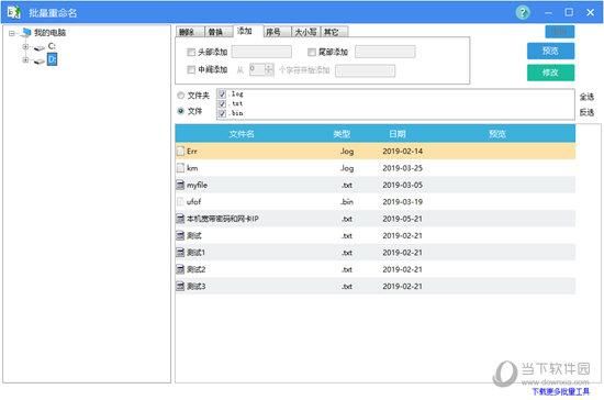 批量导入精灵（批量导入精灵app）-图1