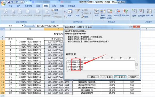 批量转存笔记文字（怎么批量转文本格式）-图3