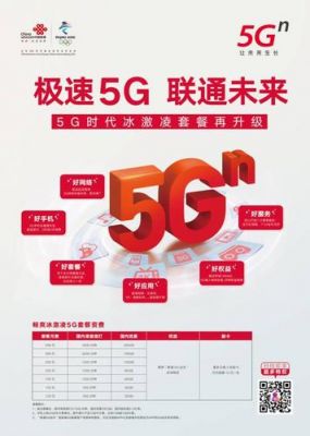 联通版5s支持移动4g（联通5g支持什么手机）-图1