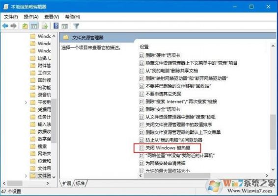 win7快捷键失效（win7快捷键无法使用）-图2