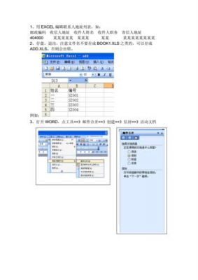 批量打印通知书（如何批量打印通知书）-图3