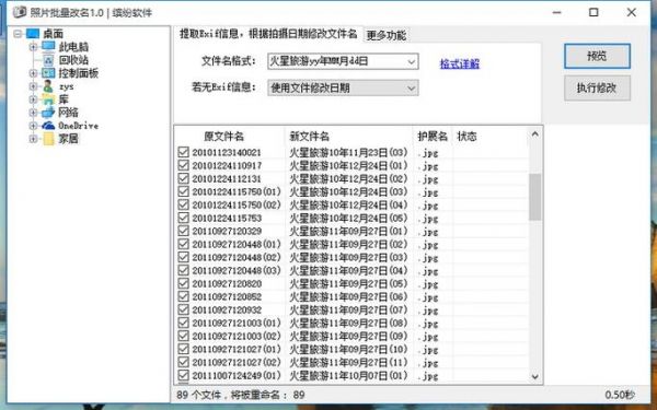 批量改名宝贝（批量改名删除）