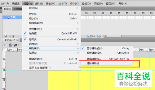 flash批量处理（flash如何删除多余部分）