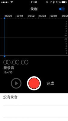 苹果5s通话自动录音（苹果手机通话自动录音app）