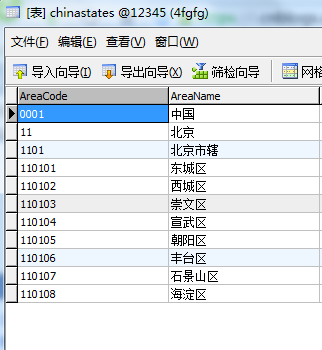 批量删除数据库的数据（批量删除数据库语句）-图2