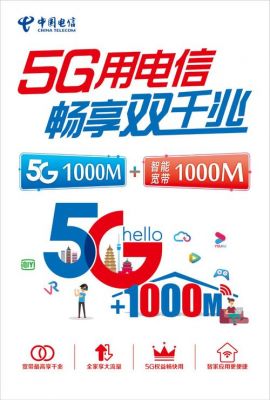 电信5s升4g（中国电信4g升级5g）-图3