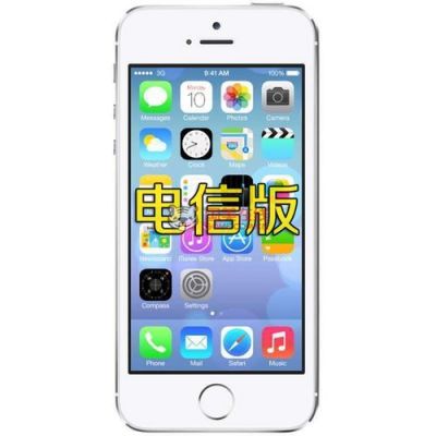 5s三网电信4g（苹果5s电信3g是什么意思）-图1