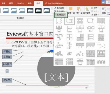 ppt图片批量（PPT图片批量裁剪）