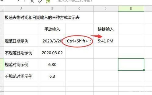 复制时间快捷键（excel如何快速复制时间）