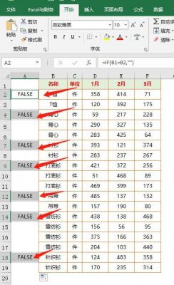 excel表格批量插入行（excel里怎样批量插行）-图1