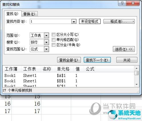 用vba批量查询（vba快速查找数据）-图1