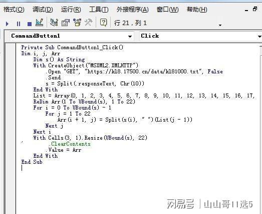 用vba批量查询（vba快速查找数据）-图2