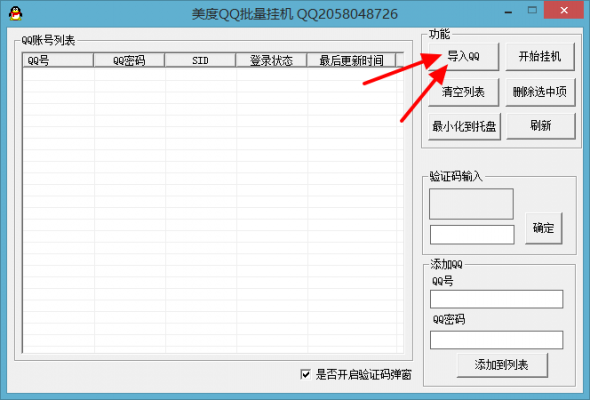 批量挂黑链（批量挂接是什么意思）-图3