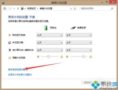 win8休眠快捷键（win8 休眠）-图2