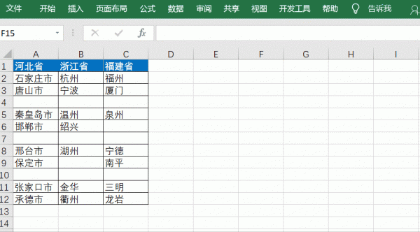 excel批量删除表格（excel批量删除表格中的空格）-图2