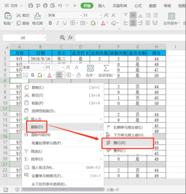 excel批量删除表格（excel批量删除表格中的空格）-图3