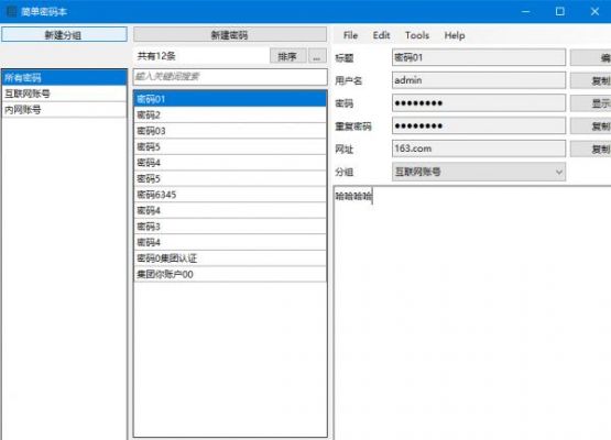 icloud注册脚本批量（app批量注册脚本）-图3