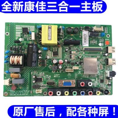 32ce561led主板维修（l32v10主板维修资料）-图3