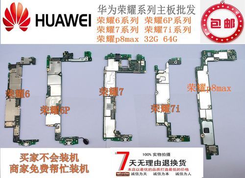 荣耀6主板区块（荣耀6主板图解）-图1