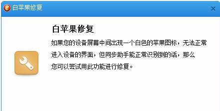 苹果5s白屏了怎么办（苹果5s白屏进不了主页怎么办）