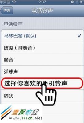 5s自带铃声下载（iphone5s原版铃声）-图1