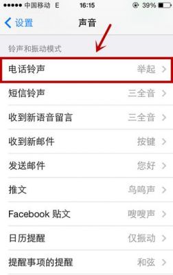 5s自带铃声下载（iphone5s原版铃声）-图2